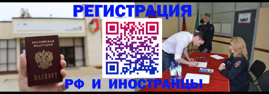 прописка гарантия в Белой Калитве