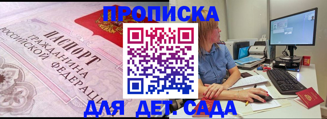 временная регистрация для всех в Белой Калитве